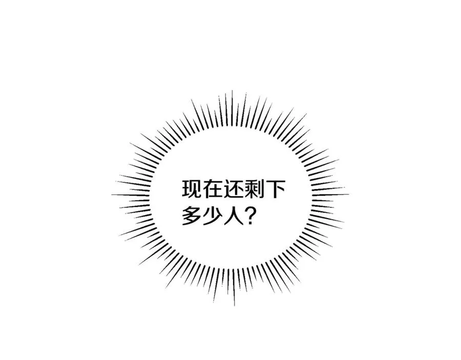 第28话 火箭炮来袭 第10页