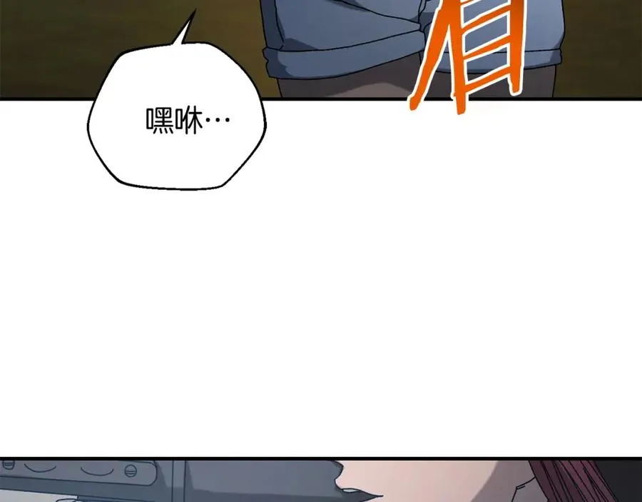 第28话 火箭炮来袭 第15页