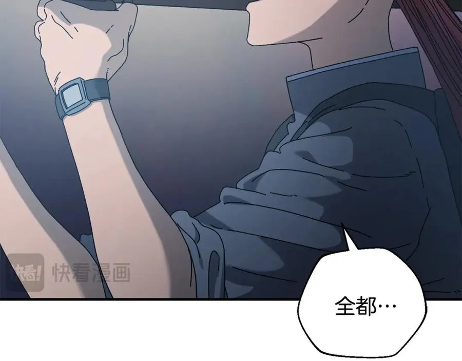 第28话 火箭炮来袭 第16页