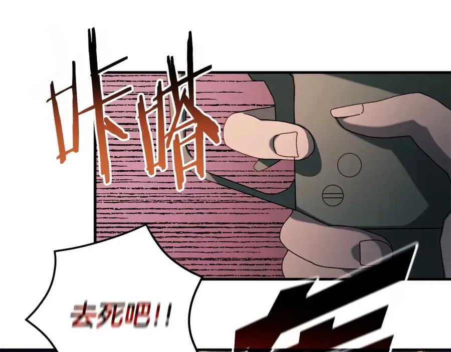 第28话 火箭炮来袭 第19页