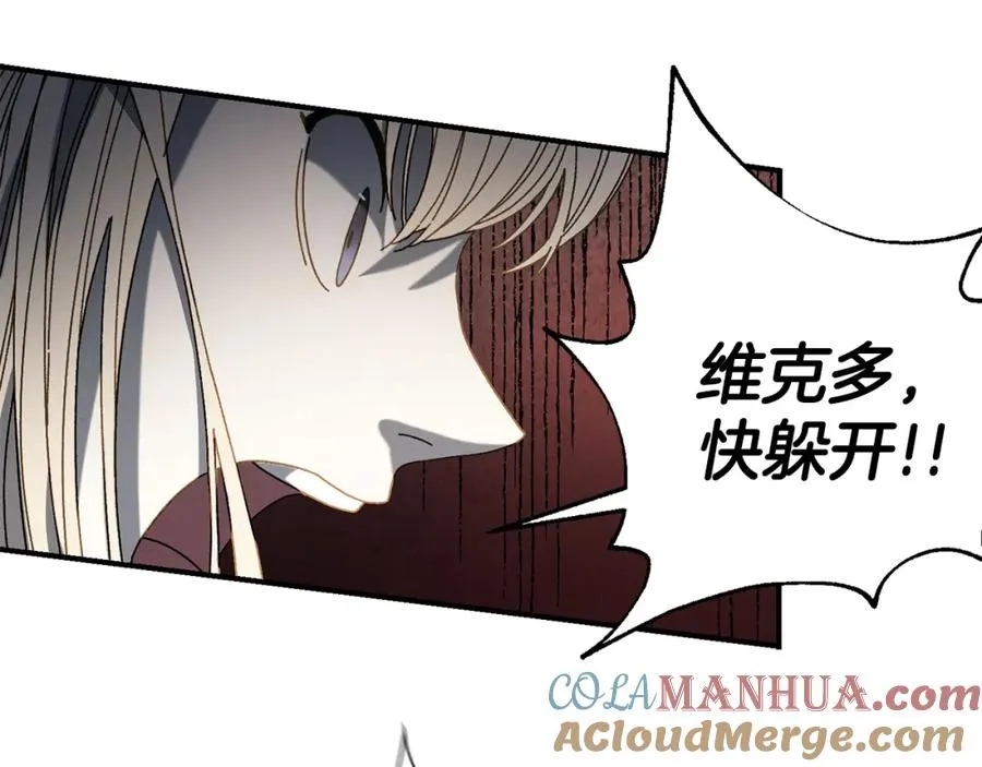 第28话 火箭炮来袭 第33页