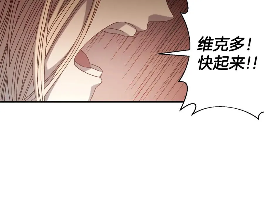 第28话 火箭炮来袭 第59页