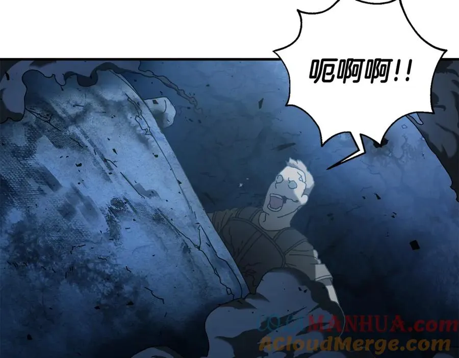 第28话 火箭炮来袭 第65页