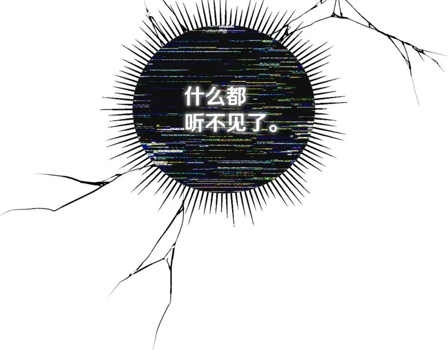 第28话 火箭炮来袭 第70页
