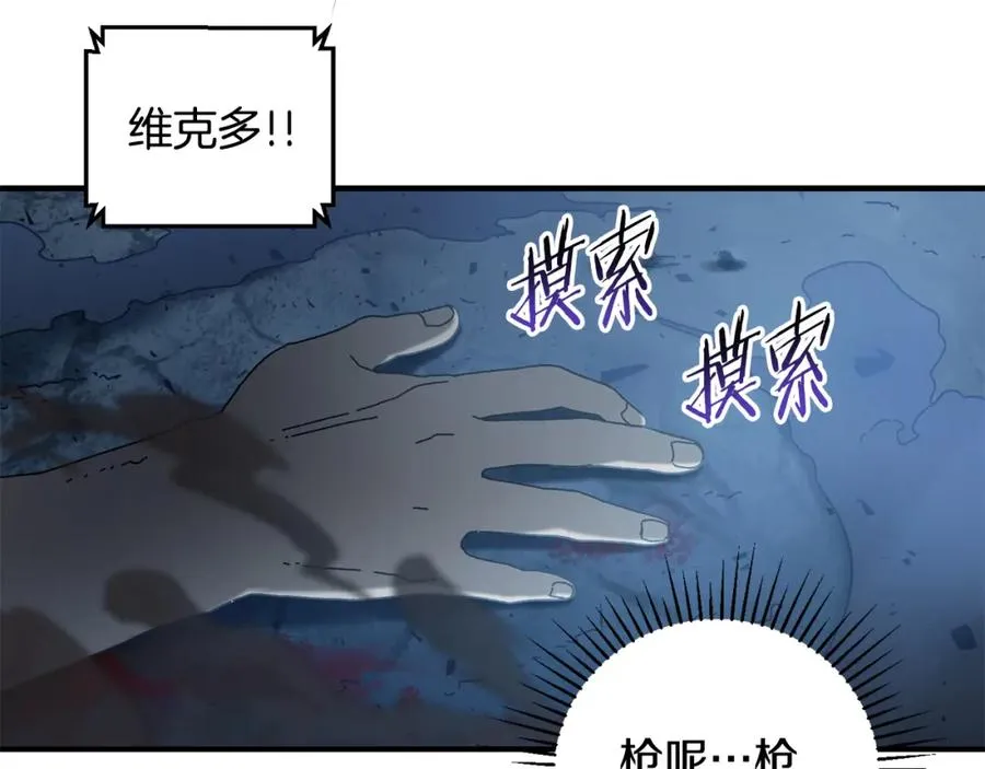 第28话 火箭炮来袭 第71页