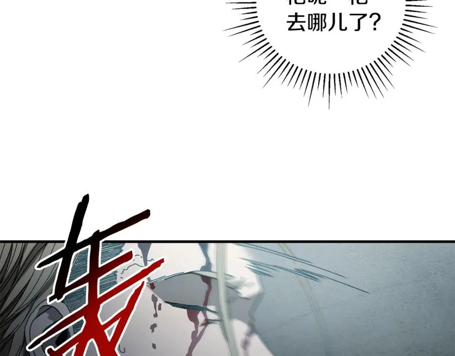 第28话 火箭炮来袭 第72页