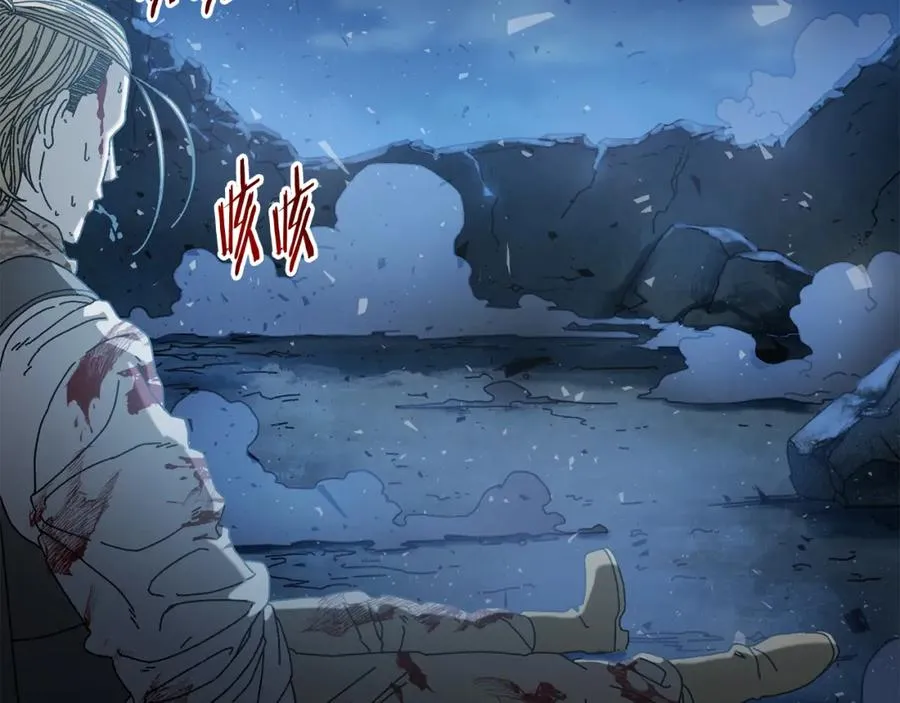 第28话 火箭炮来袭 第74页