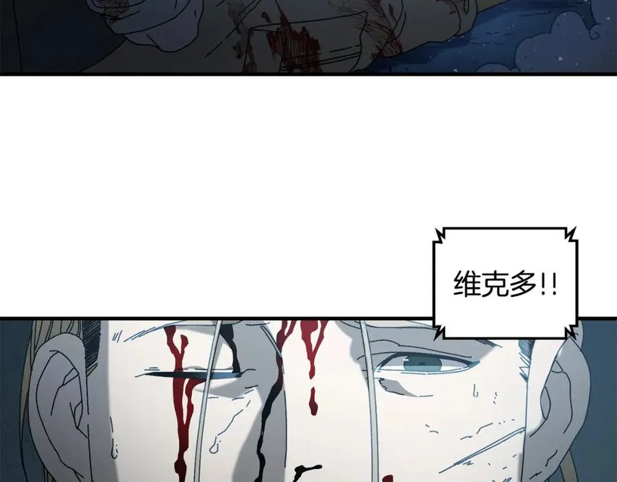 第28话 火箭炮来袭 第75页