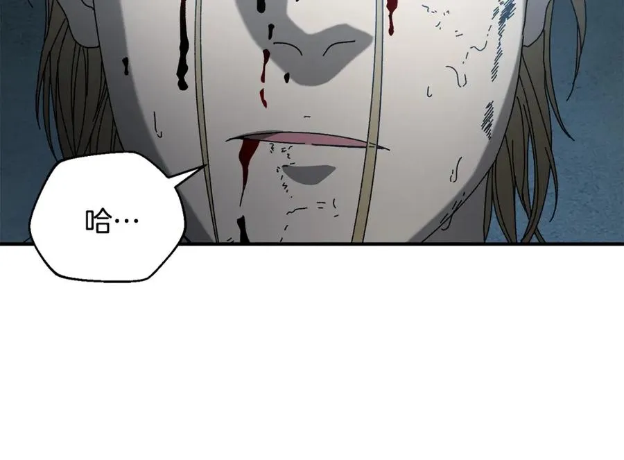 第28话 火箭炮来袭 第76页
