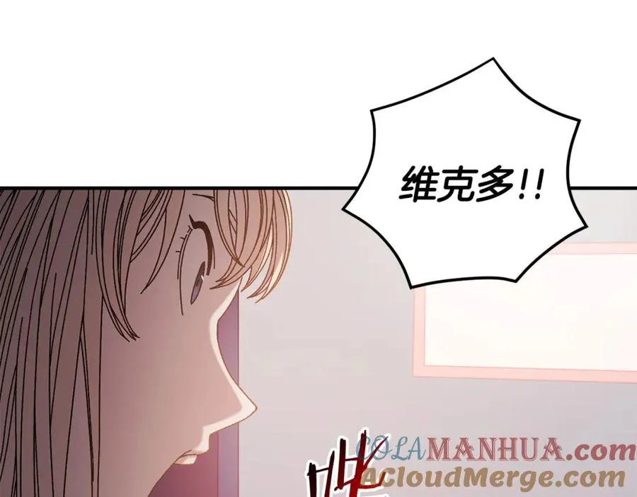 第28话 火箭炮来袭 第77页