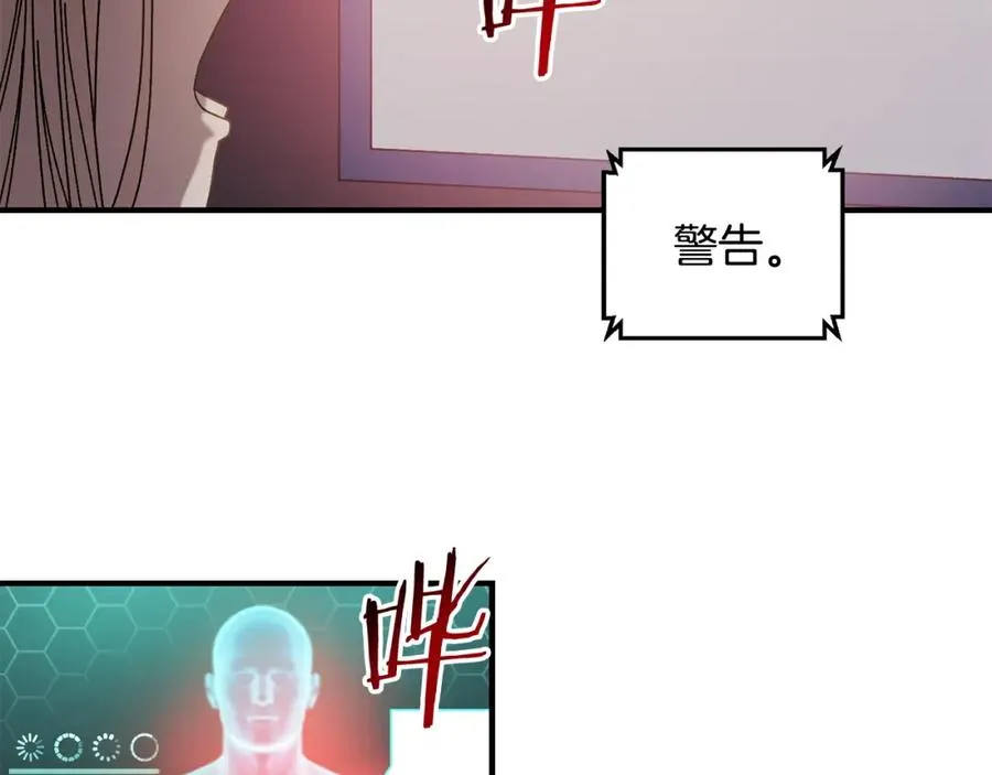 第28话 火箭炮来袭 第78页