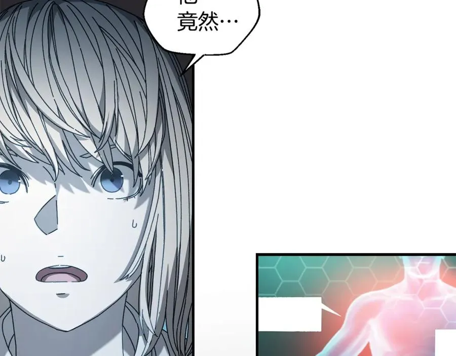 第28话 火箭炮来袭 第82页