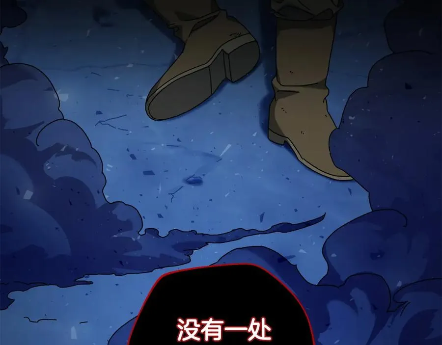 第28话 火箭炮来袭 第86页