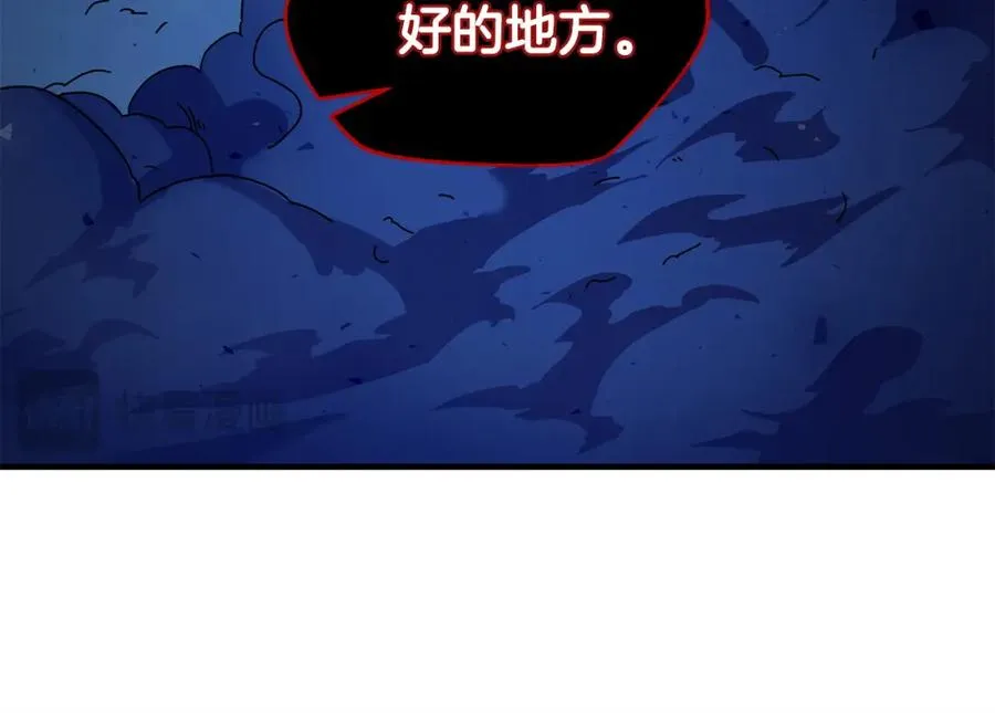 第28话 火箭炮来袭 第87页