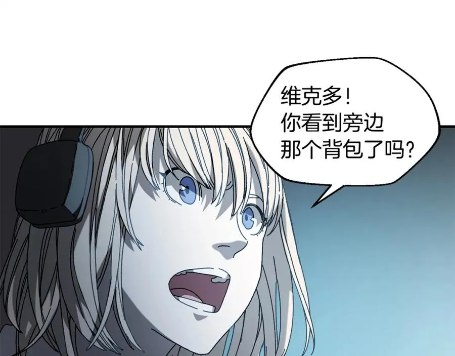 第28话 火箭炮来袭 第88页