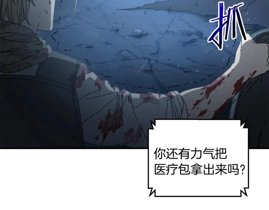 第28话 火箭炮来袭 第90页