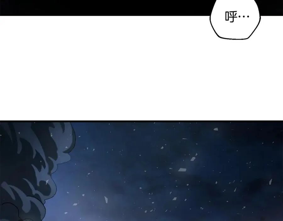 第28话 火箭炮来袭 第92页