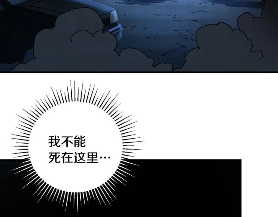 第28话 火箭炮来袭 第94页