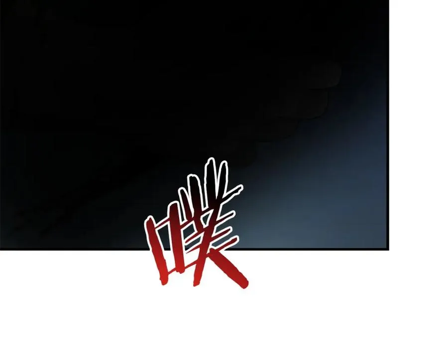 第28话 火箭炮来袭 第95页