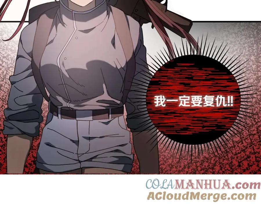 第28话 火箭炮来袭 第97页