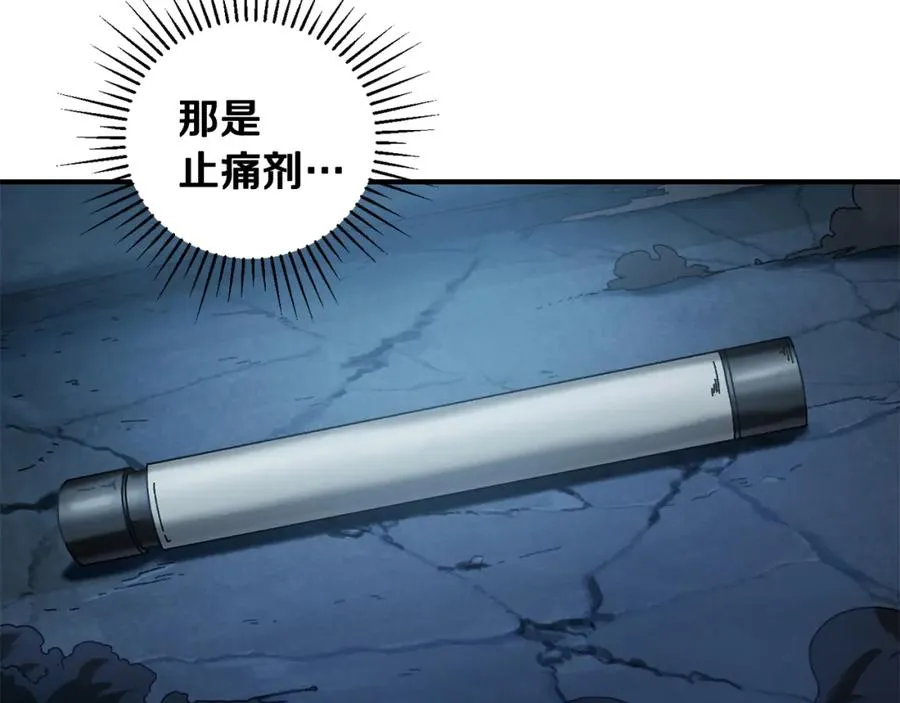 第28话 火箭炮来袭 第102页