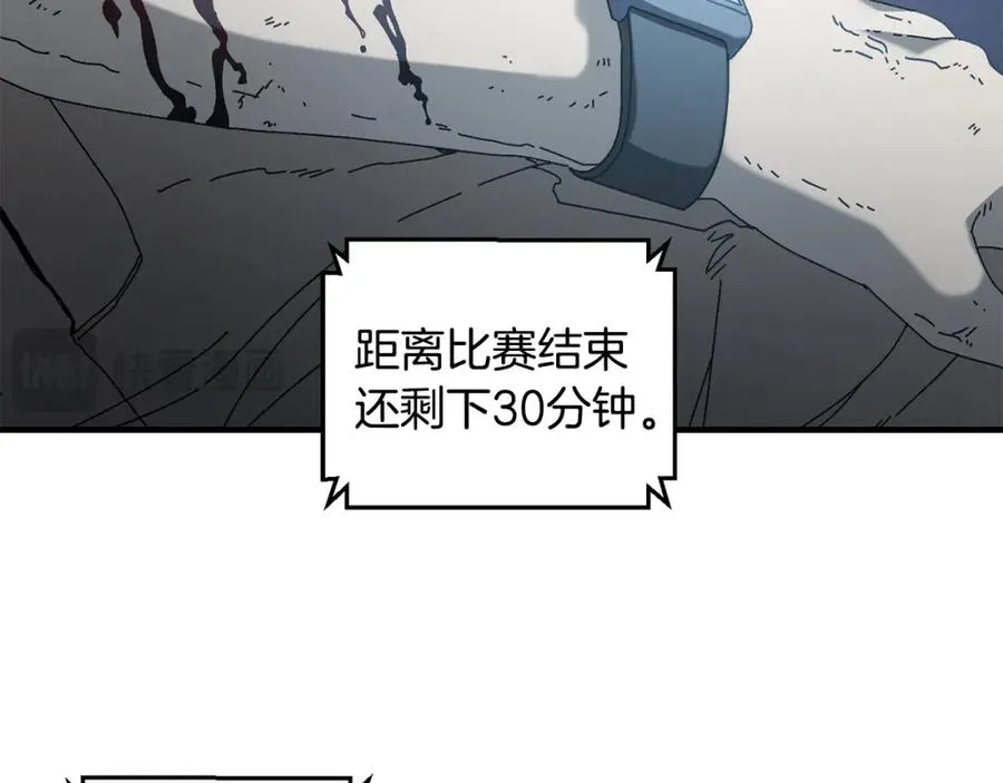 第28话 火箭炮来袭 第104页