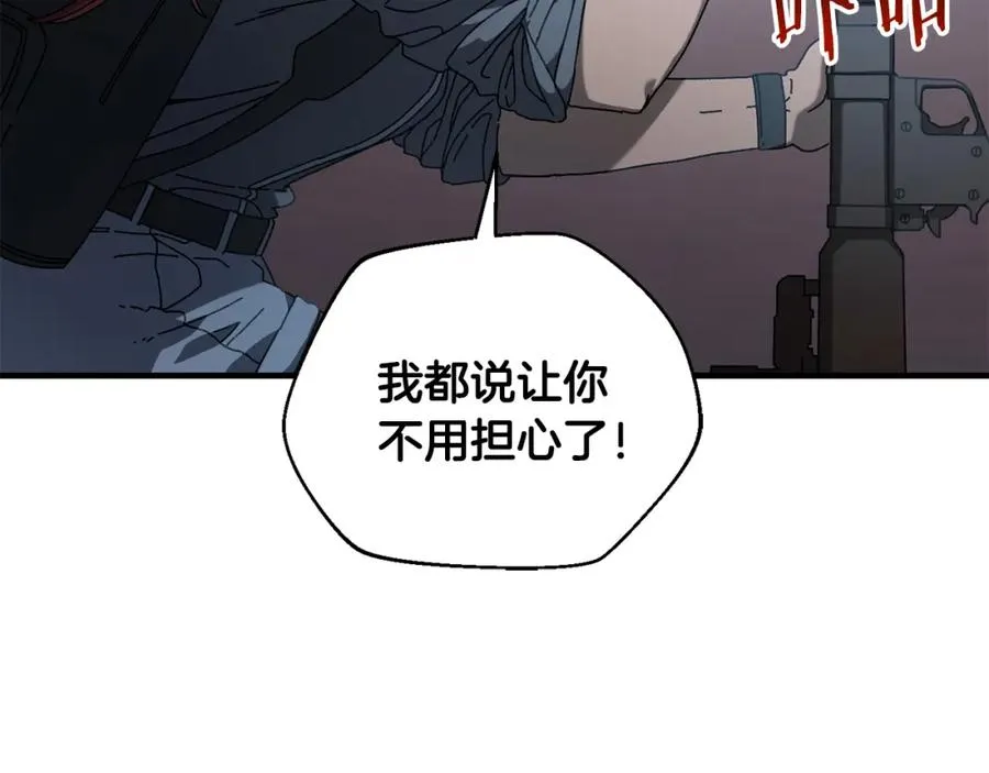 第28话 火箭炮来袭 第106页