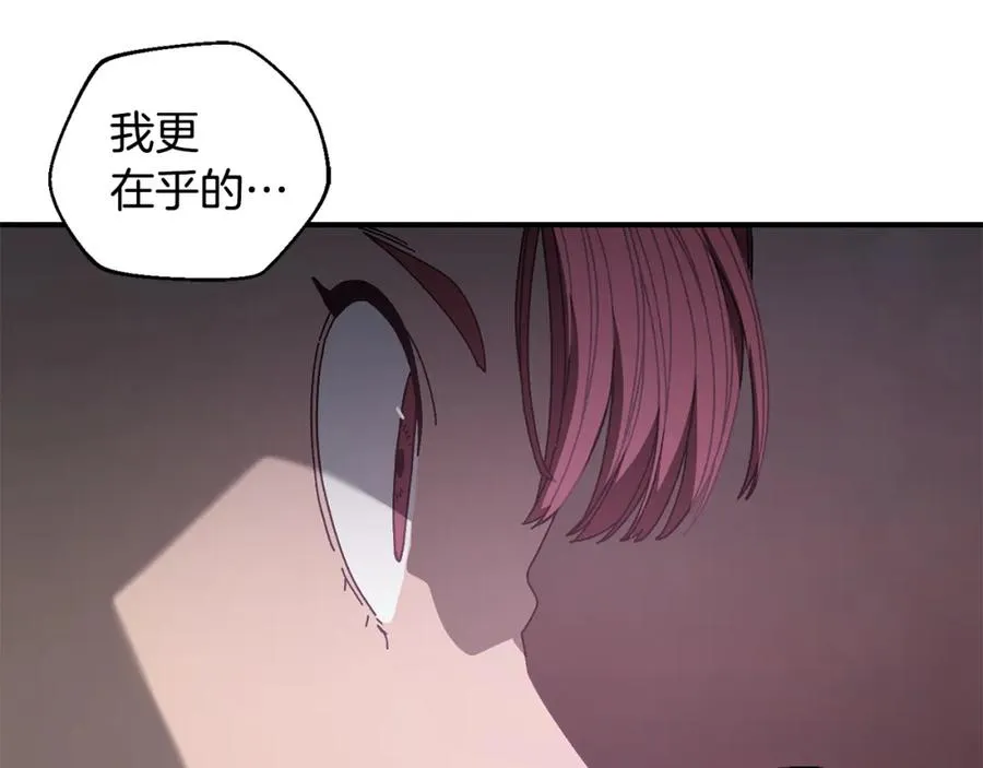 第28话 火箭炮来袭 第107页
