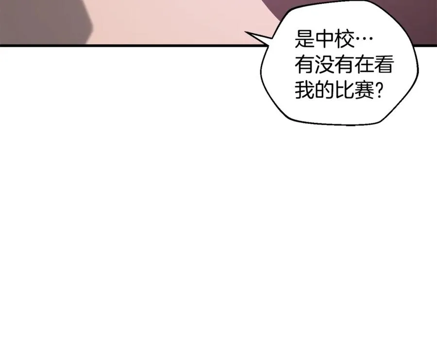 第28话 火箭炮来袭 第108页