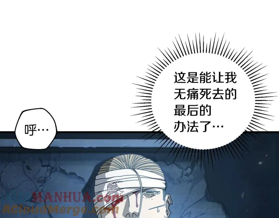 第28话 火箭炮来袭 第109页