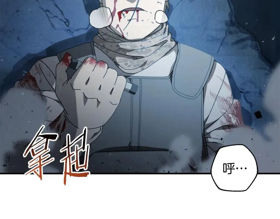 第28话 火箭炮来袭 第110页