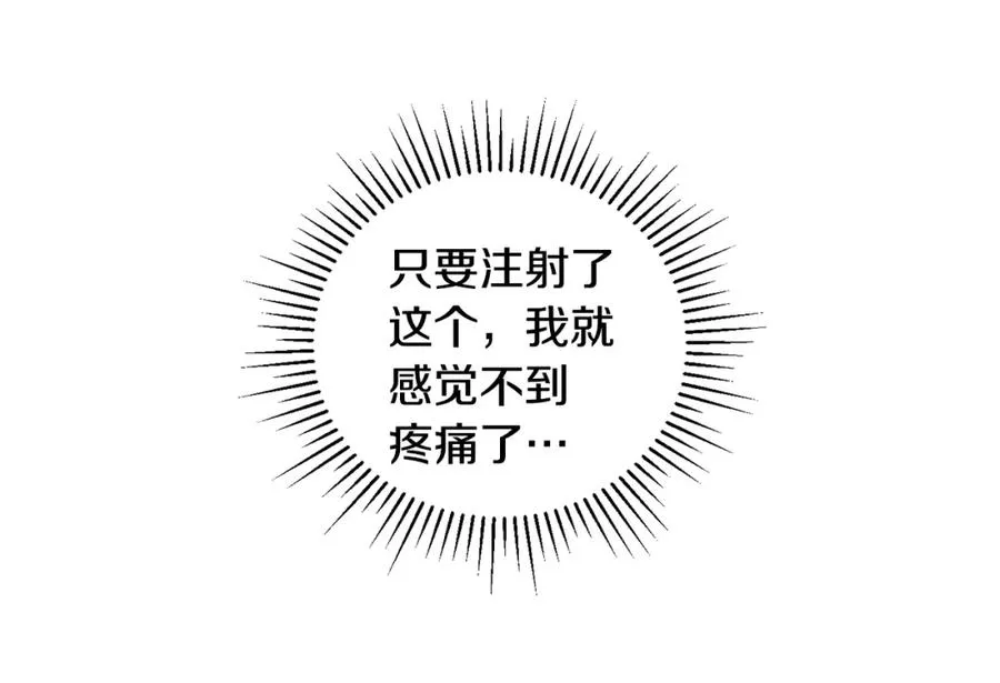 第28话 火箭炮来袭 第111页