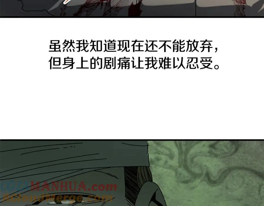 第28话 火箭炮来袭 第113页