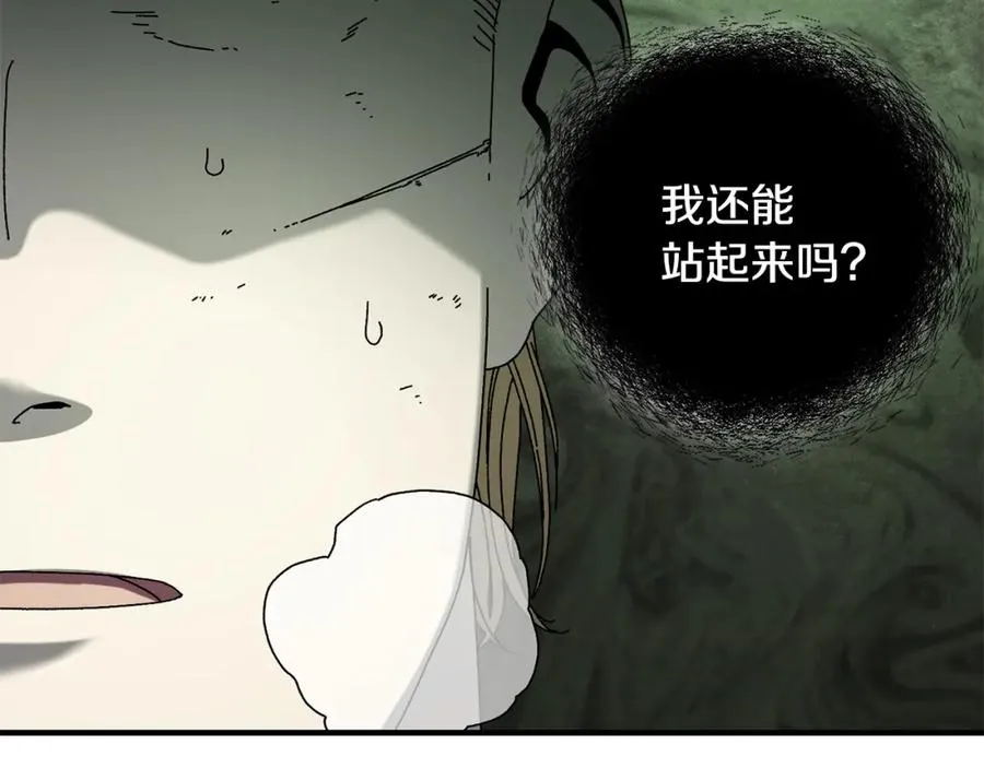 第28话 火箭炮来袭 第114页