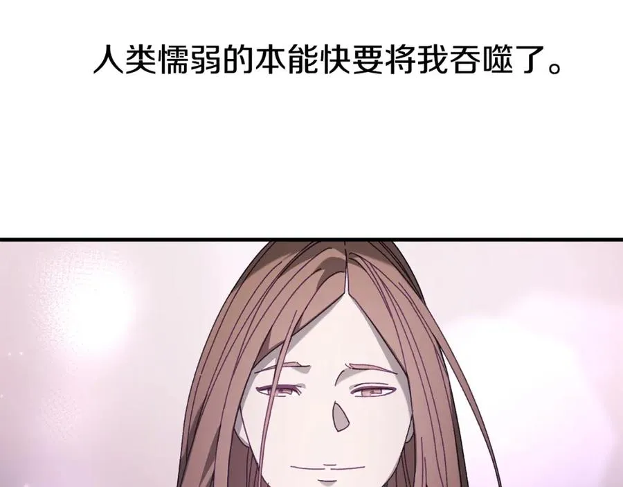 第28话 火箭炮来袭 第115页