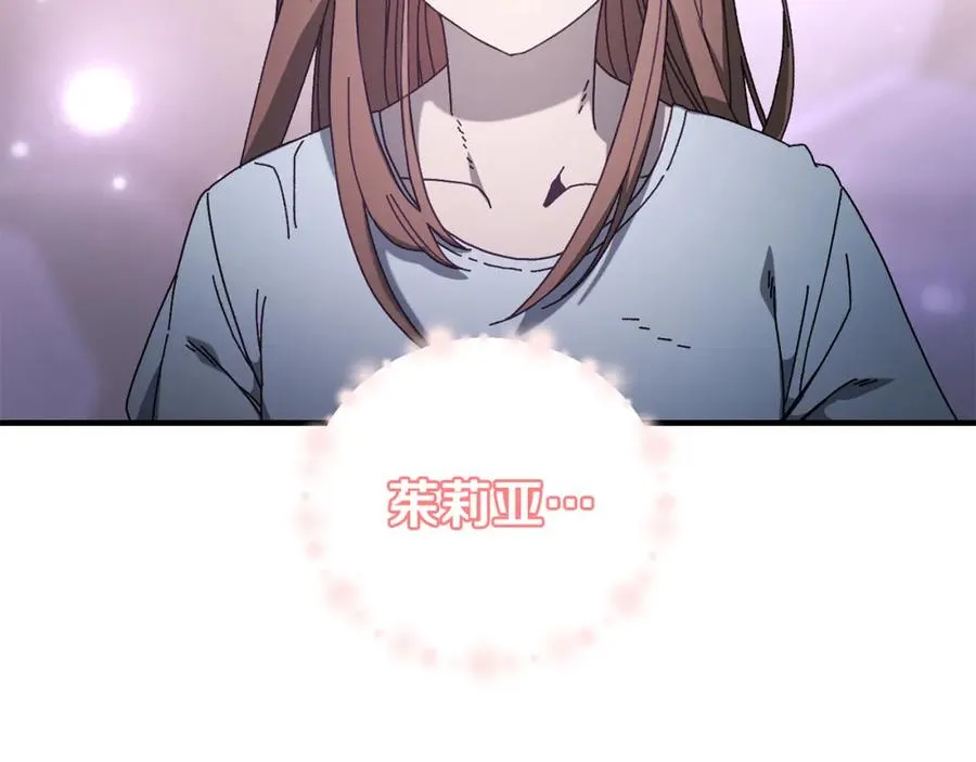 第28话 火箭炮来袭 第116页