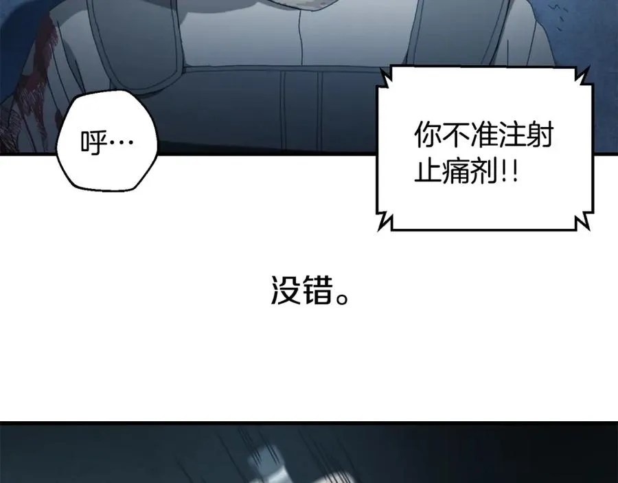 第28话 火箭炮来袭 第118页