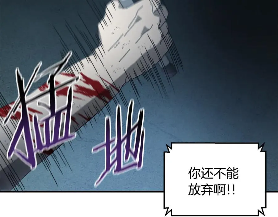第28话 火箭炮来袭 第119页