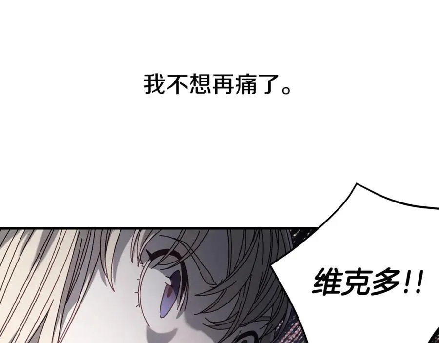 第28话 火箭炮来袭 第120页