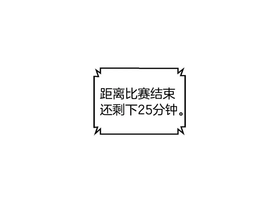 第28话 火箭炮来袭 第122页