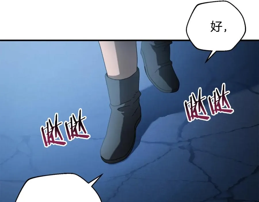 第28话 火箭炮来袭 第123页