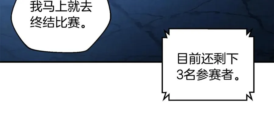 第28话 火箭炮来袭 第124页