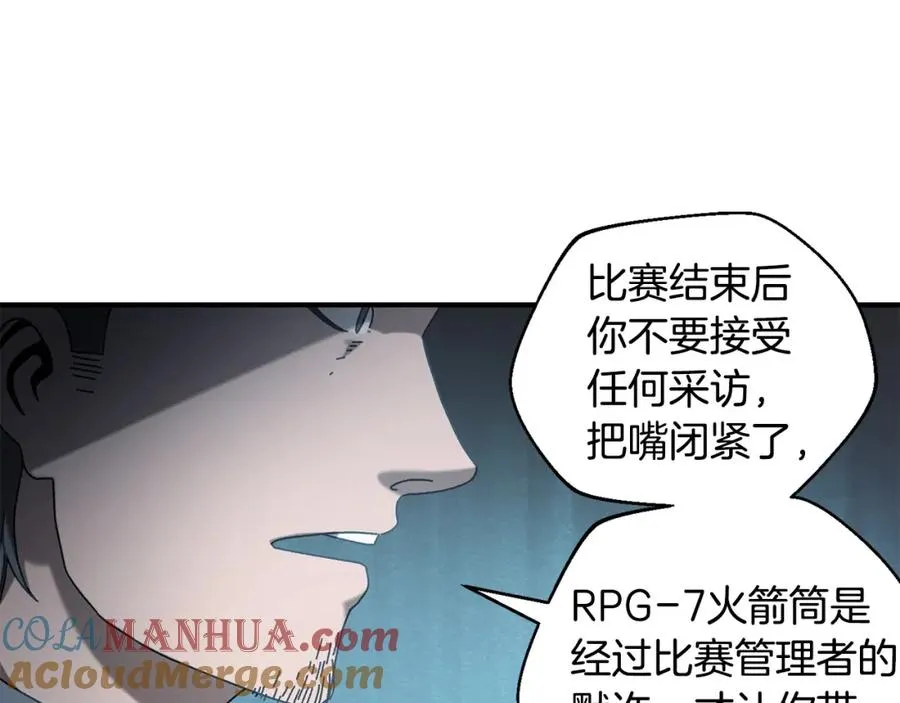 第28话 火箭炮来袭 第125页