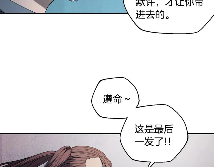 第28话 火箭炮来袭 第126页