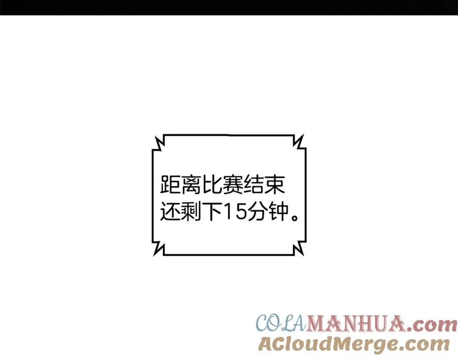 第28话 火箭炮来袭 第133页