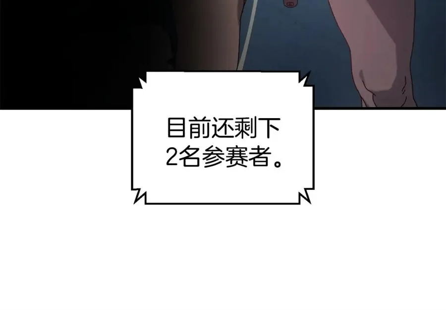 第28话 火箭炮来袭 第136页