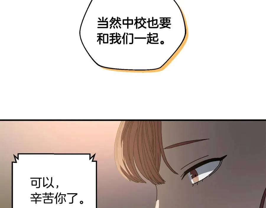第28话 火箭炮来袭 第139页
