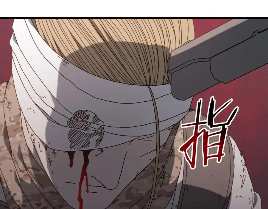 第28话 火箭炮来袭 第144页