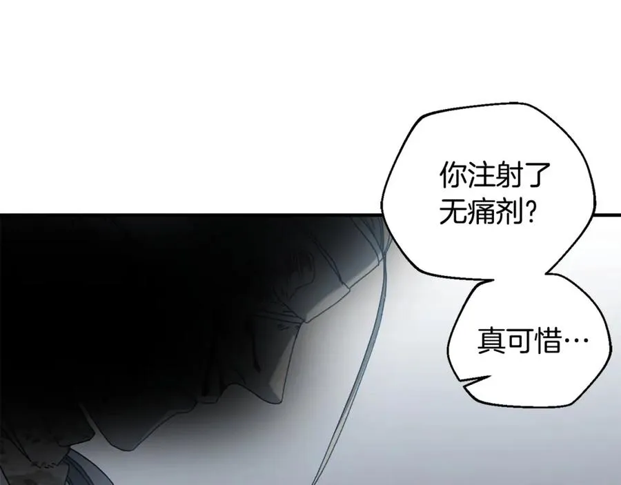 第28话 火箭炮来袭 第148页