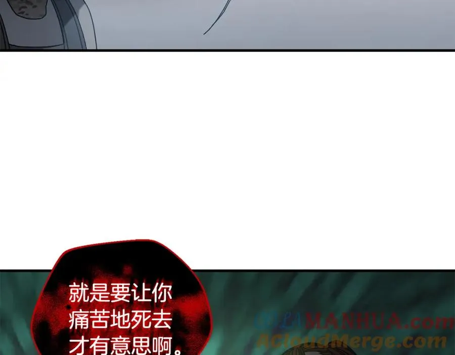 第28话 火箭炮来袭 第149页